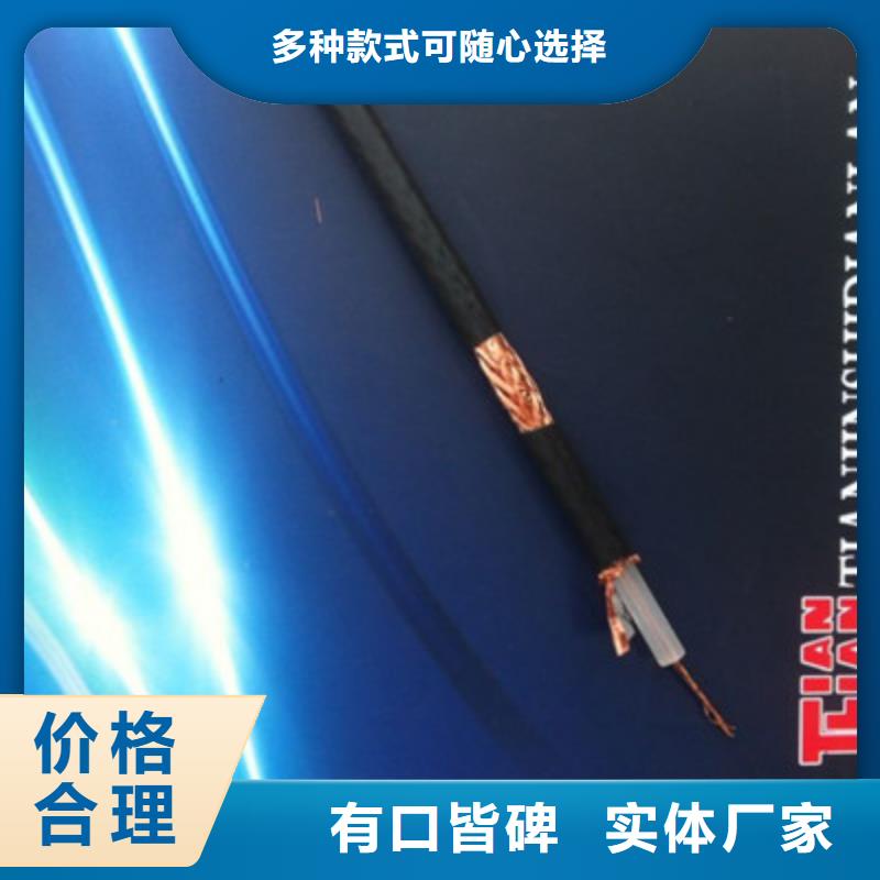 容桂街道耐火射频电缆NH-A-SYV75-15