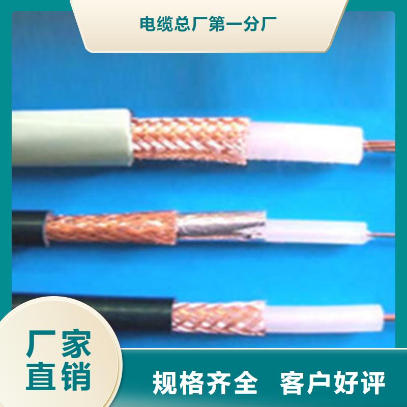 容桂街道耐火射频电缆NH-A-SYV75-15