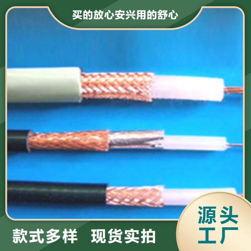 SYP-32屏蔽射频电缆50-3