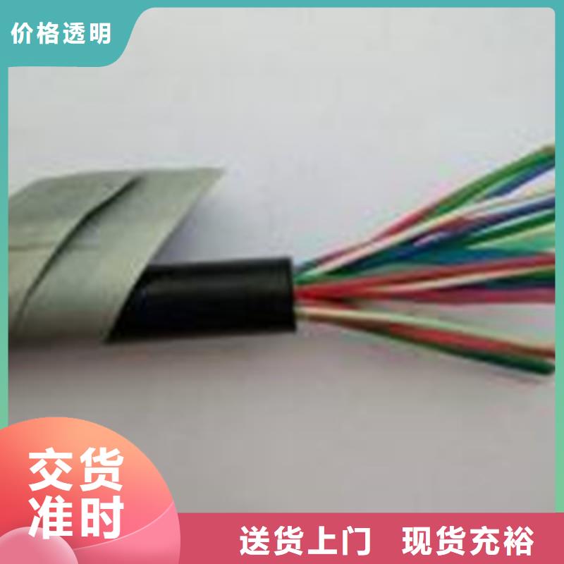 环保型9芯铁路信号电缆