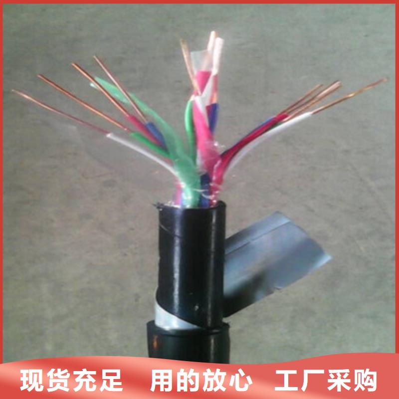 环保型9芯铁路信号电缆