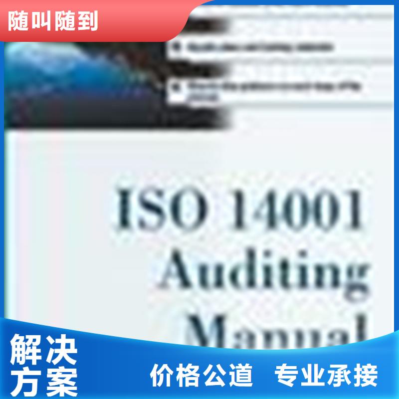 ISO20000认证硬件ISO27001认证
