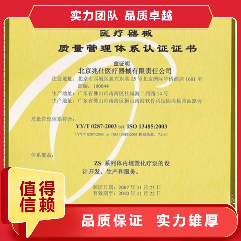 深圳市清水河街道FSSC22000认证公司绿色食品认证