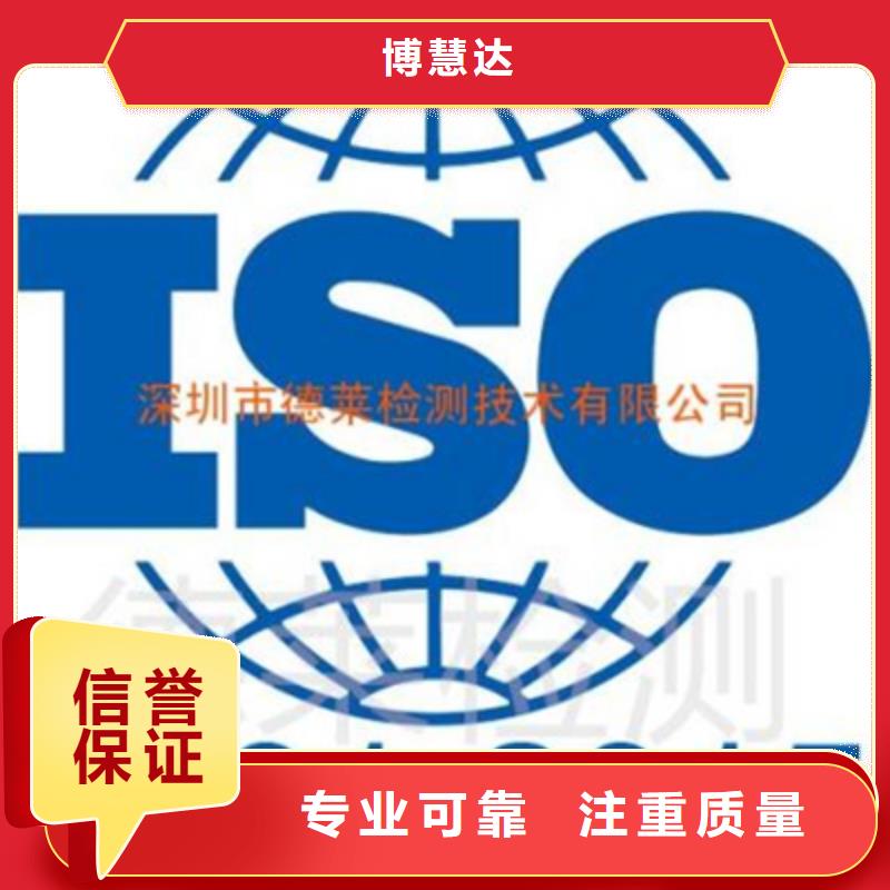 ISO20000认证硬件ISO27001认证
