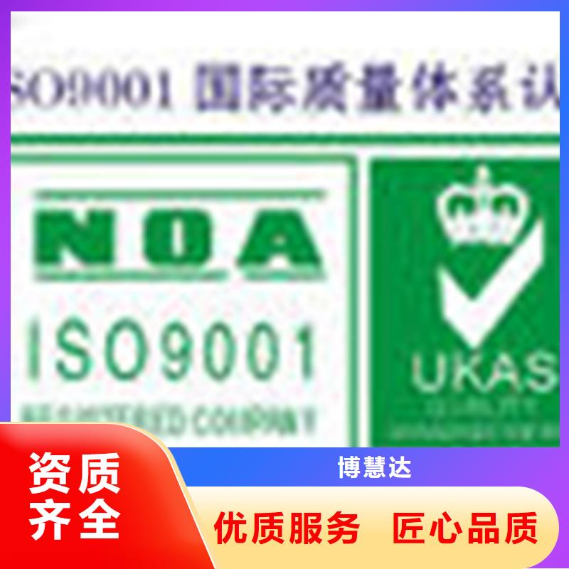 ISO15189认证流程HACCP认证