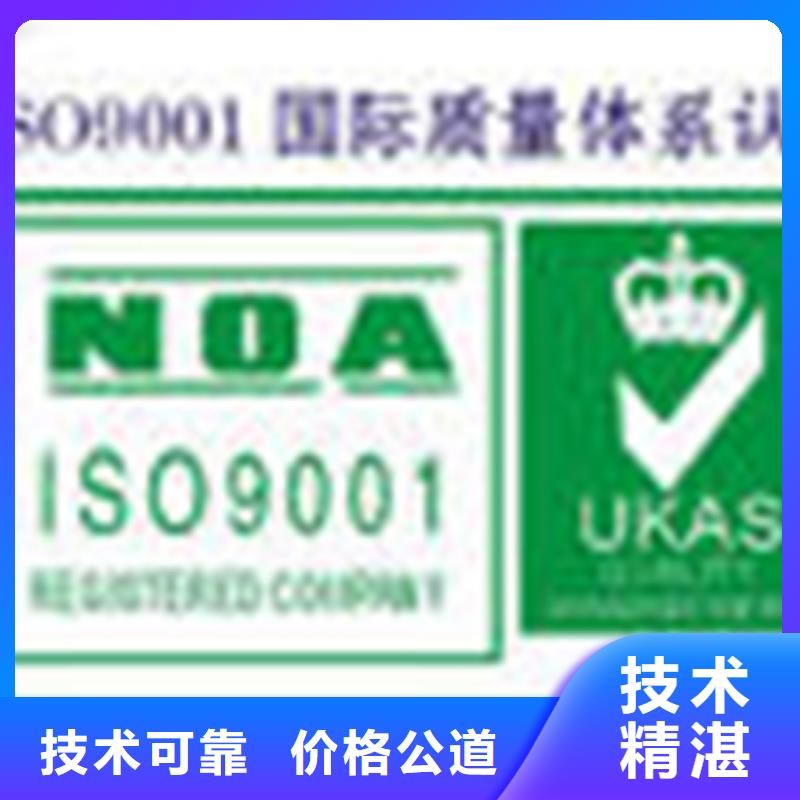 AS9100D认证依据ISO3834认证