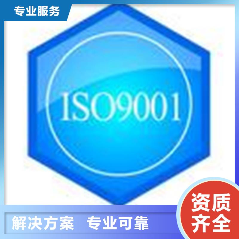 AS9100D认证依据ISO3834认证
