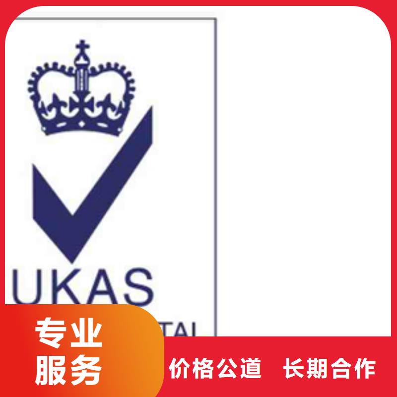 AS9100D认证机构HACCP认证