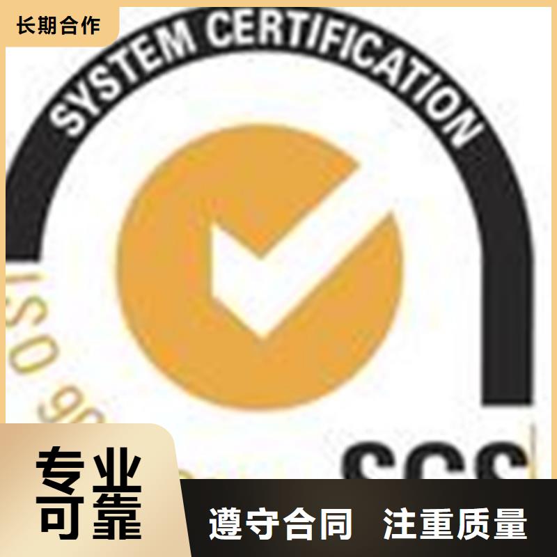 GJB9001C认证费用 ISO9000体系认证