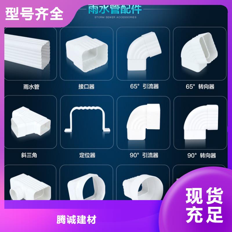 檐沟落水系统精选货源