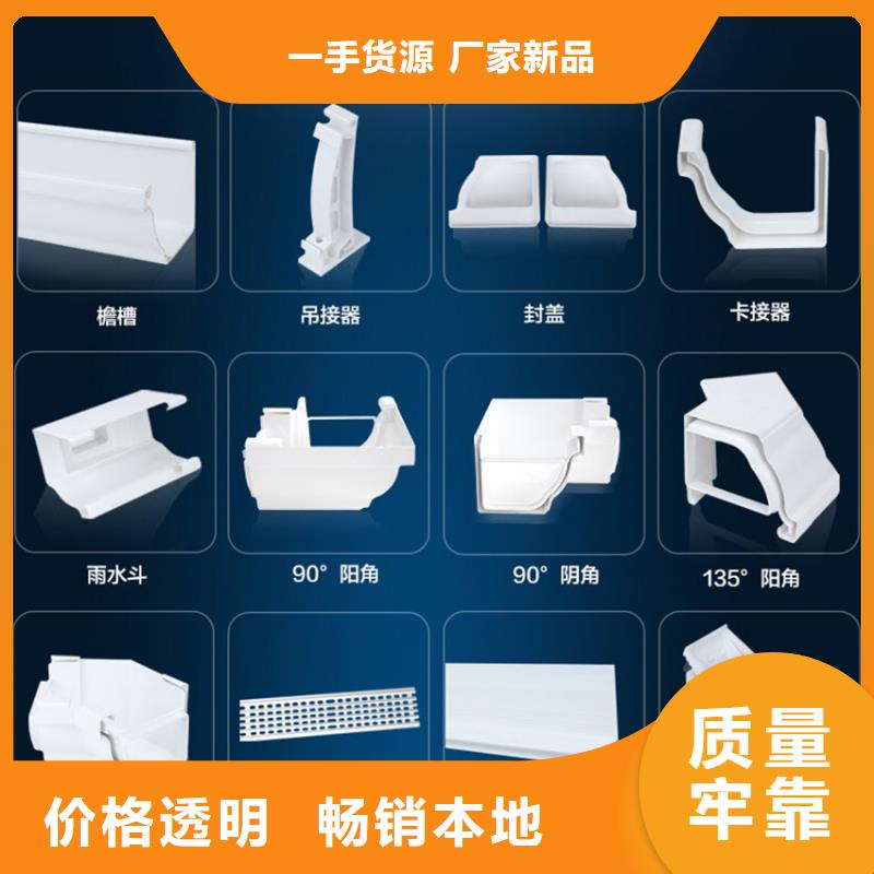 檐沟落水系统精选货源