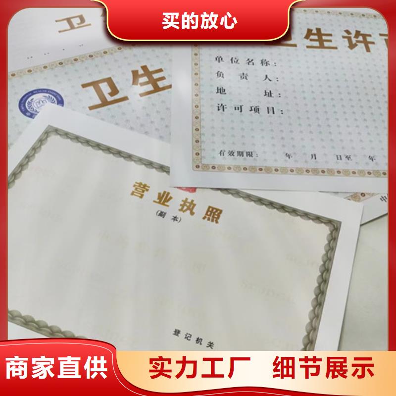 营业执照-荧光防伪印刷精益求精