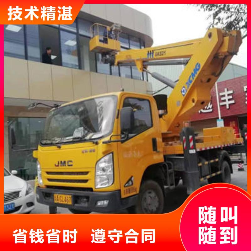 剪刀升降车施工团队