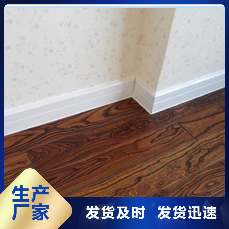 踢脚线地铺用的放心