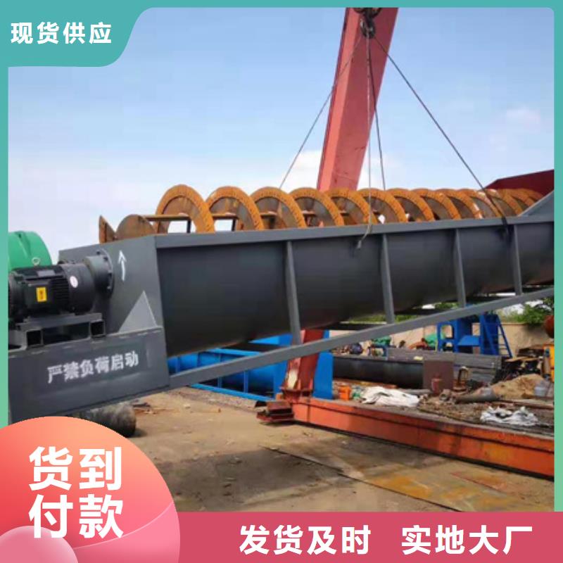 机-洗沙机工厂采购