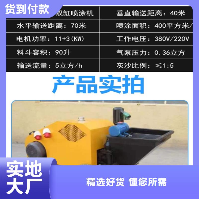 砂浆喷涂机砂浆喷涂机厂家型号全价格低