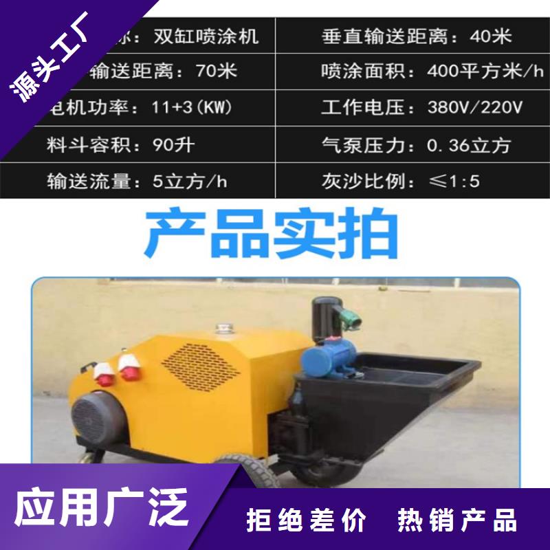 砂浆喷涂机砂浆喷涂机厂家型号全价格低
