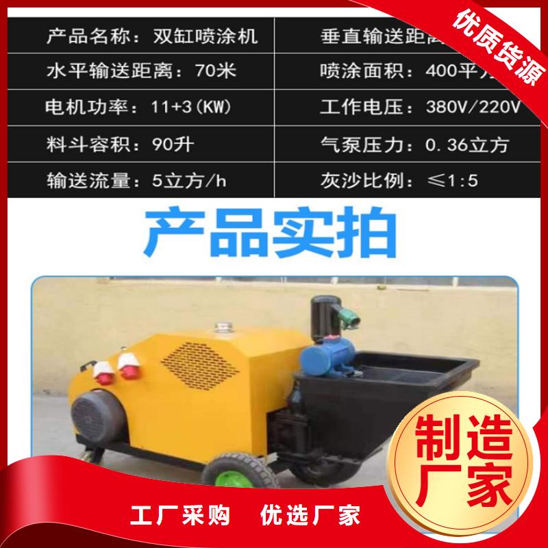 砂浆喷涂机砂浆喷涂机厂家型号全价格低