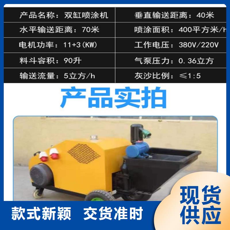 砂浆喷涂机砂浆喷涂机厂家型号全价格低