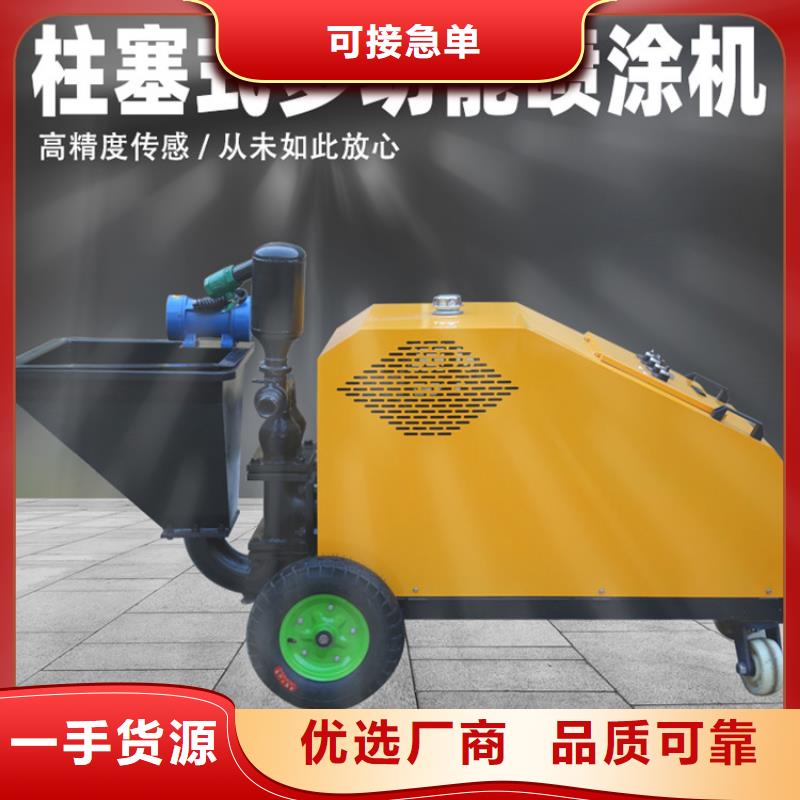 砂浆喷涂机砂浆喷涂机厂家型号全价格低