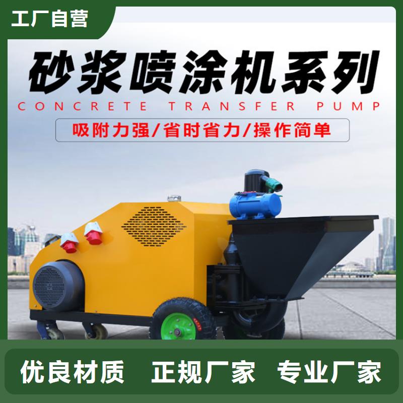 砂浆喷涂机砂浆喷涂机厂家型号全价格低