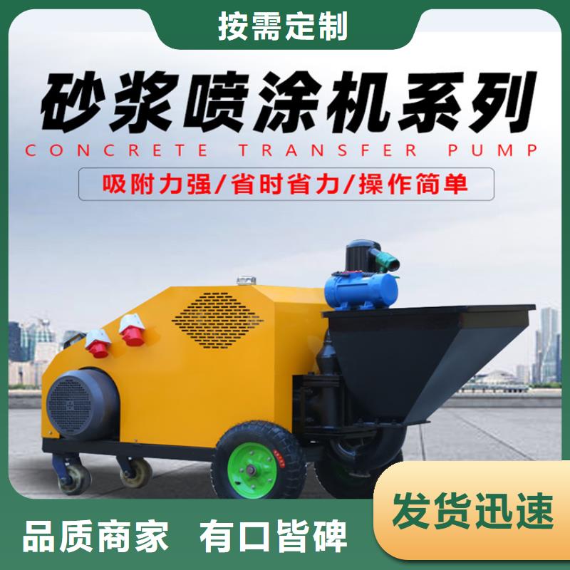 砂浆喷涂机砂浆喷涂机厂家型号全价格低
