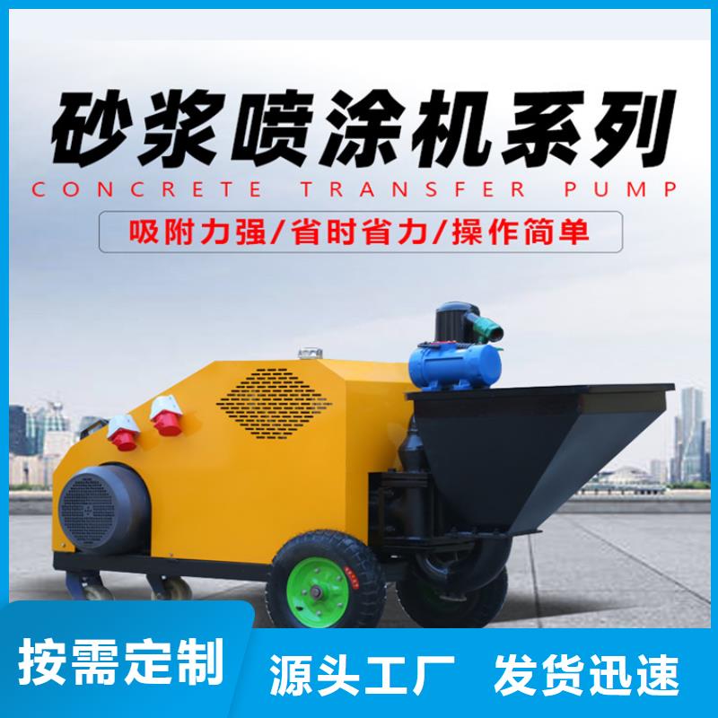 砂浆喷涂机砂浆喷涂机厂家型号全价格低