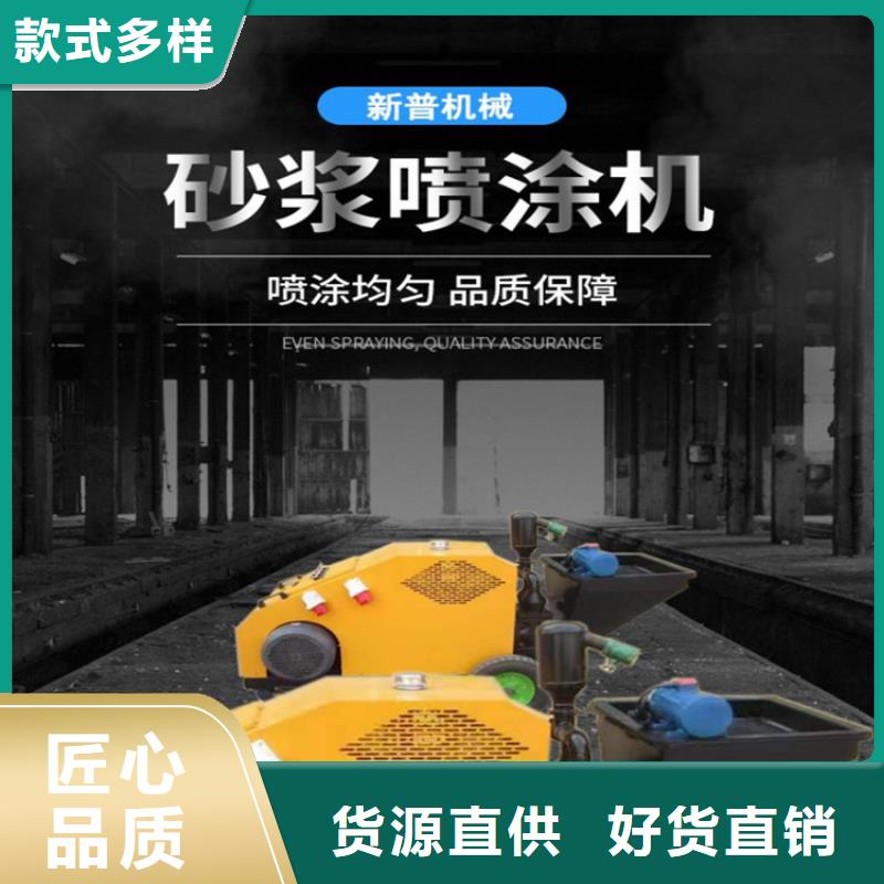 砂浆喷涂机砂浆喷涂机厂家型号全价格低