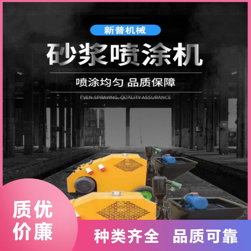 砂浆喷涂机砂浆喷涂机厂家型号全价格低
