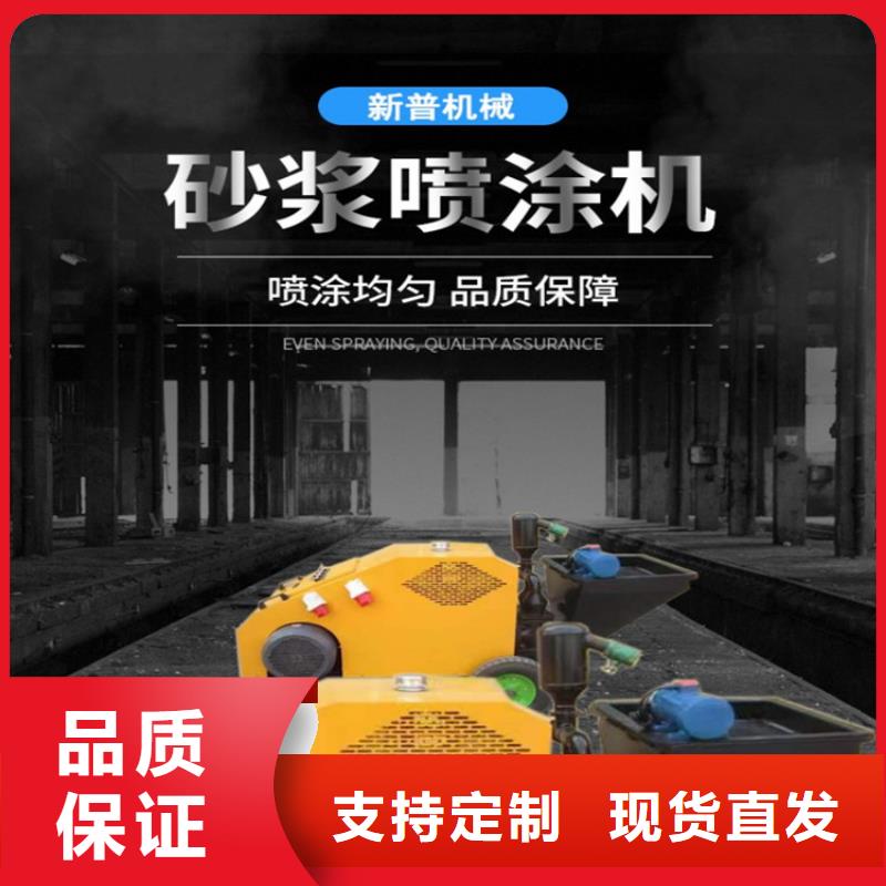 砂浆喷涂机砂浆喷涂机厂家型号全价格低