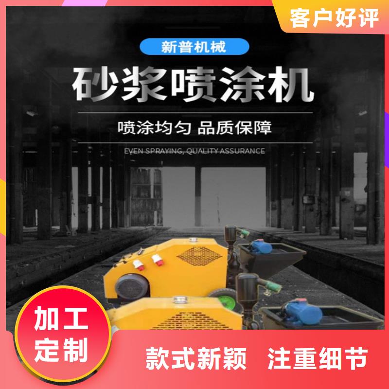 砂浆喷涂机砂浆喷涂机厂家型号全价格低