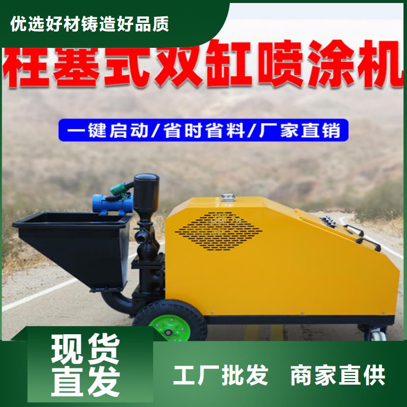 砂浆喷涂机砂浆喷涂机厂家型号全价格低