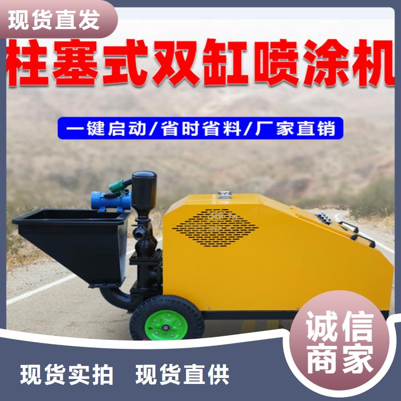 砂浆喷涂机砂浆喷涂机厂家型号全价格低