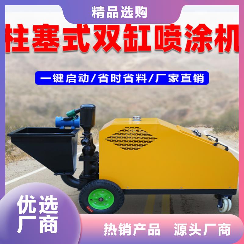 砂浆喷涂机砂浆喷涂机厂家型号全价格低
