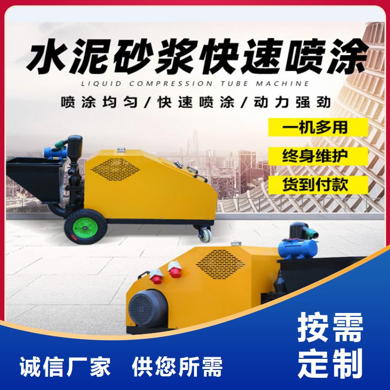 砂浆喷涂机砂浆喷涂机厂家型号全价格低