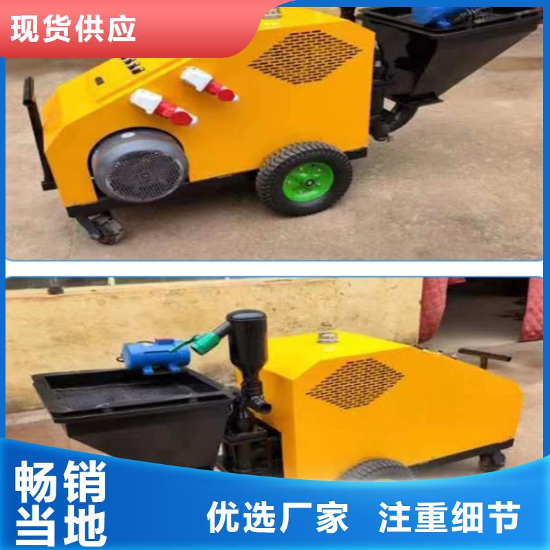 砂浆喷涂机砂浆喷涂机厂家型号全价格低