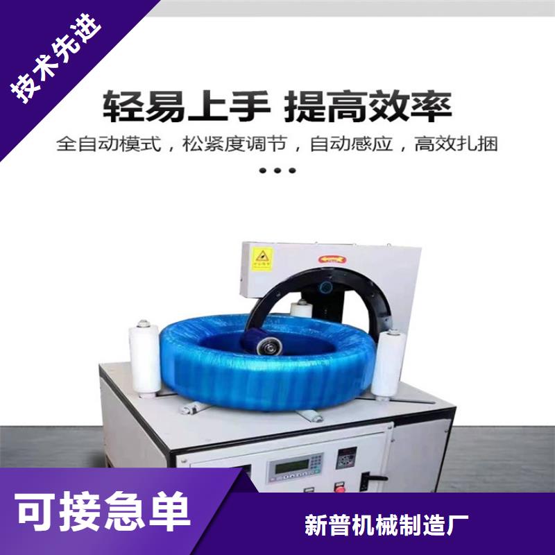 缠绕膜打包机二次构造柱上料机用心细节