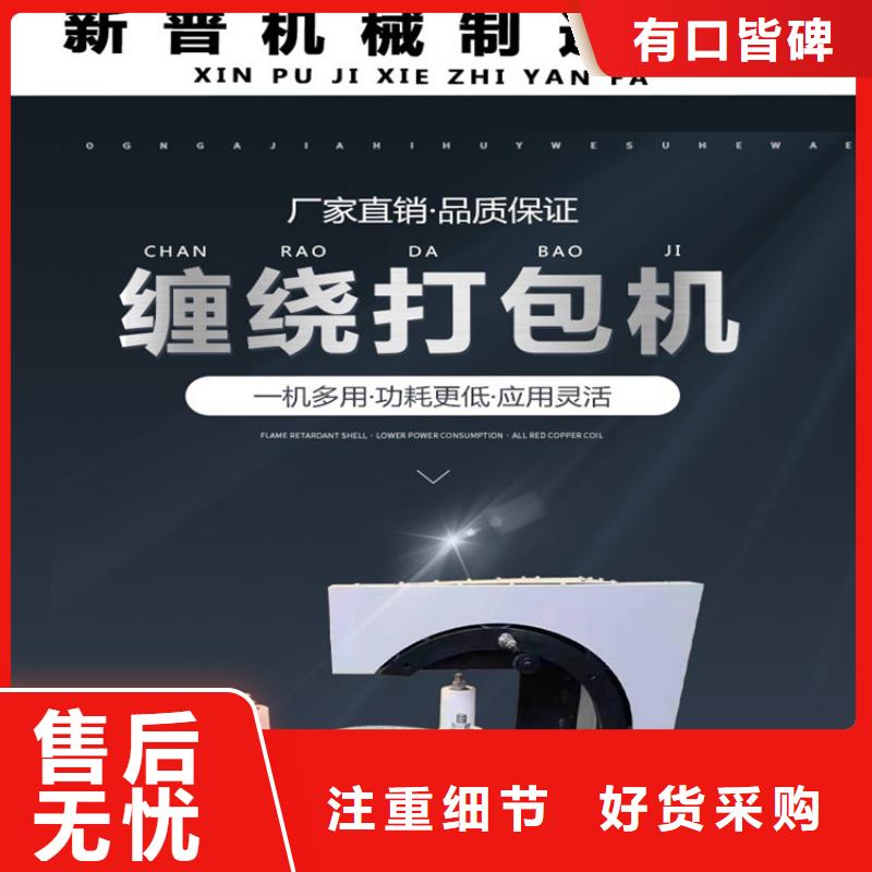 缠绕膜打包机二次构造柱上料机用心细节