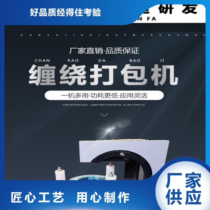 缠绕膜打包机二次构造柱上料机用心细节