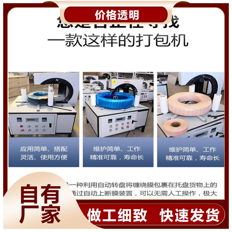 缠绕膜打包机二次构造柱上料机用心细节