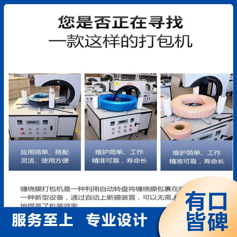 缠绕膜打包机二次构造柱上料机用心细节