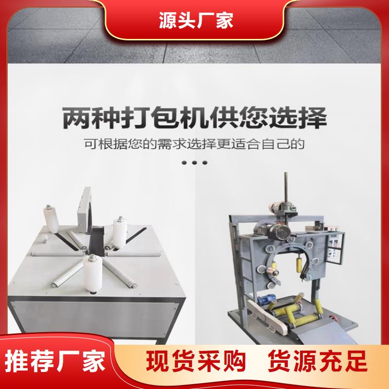 缠绕膜打包机二次构造柱上料机用心细节