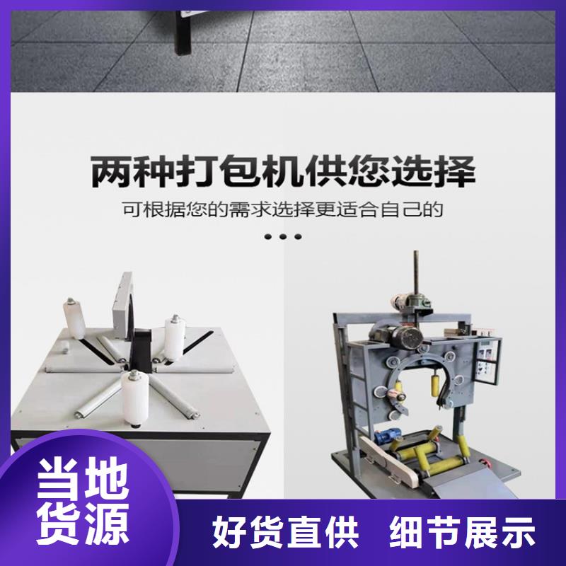 缠绕膜打包机二次构造柱上料机用心细节