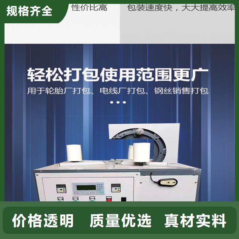 缠绕膜打包机二次构造柱上料机用心细节