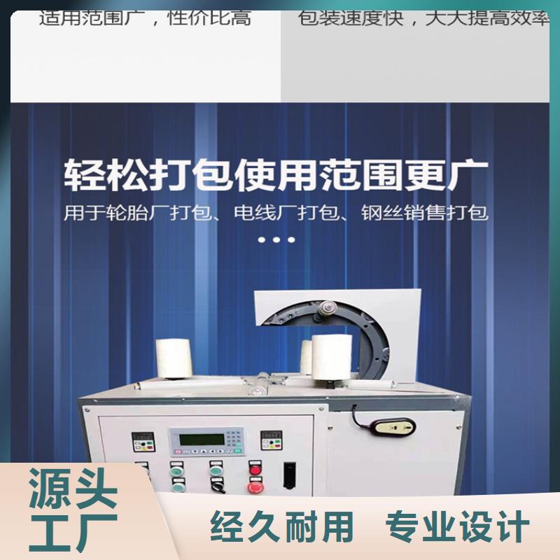 缠绕膜打包机二次构造柱上料机用心细节