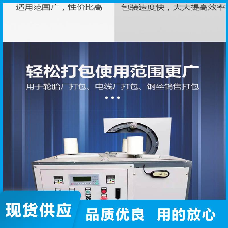 缠绕膜打包机二次构造柱上料机用心细节