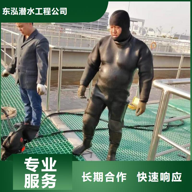 水下工程水下打捞施工公司全市24小时服务
