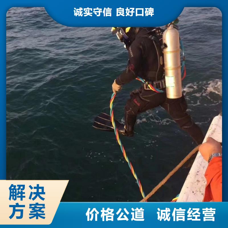 水下工程水下打捞手机多少钱品质保证
