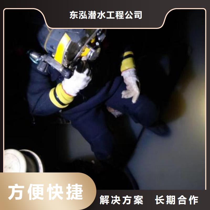 潜水员,水下维修诚信