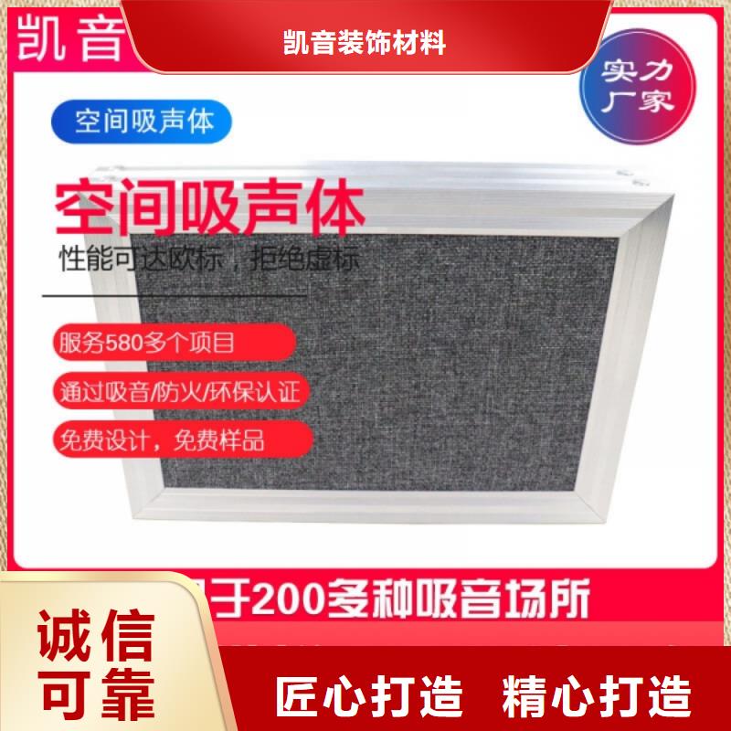 空间吸声体_吸音软包购买的是放心